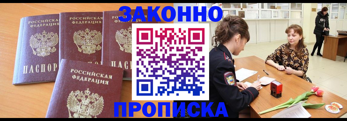 прописка гарантия в Кимовске