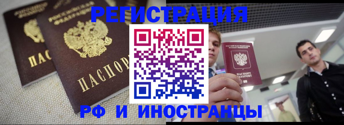 временная регистрация 2025 в Кимовске