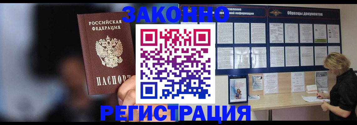 прописка гарантия в Кимовске