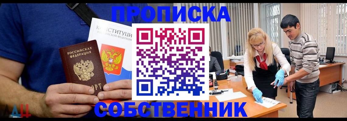 купить прописку в Кимовске