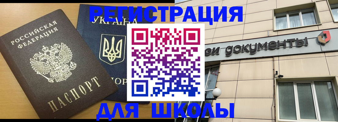 прописка для работы в Кимовске