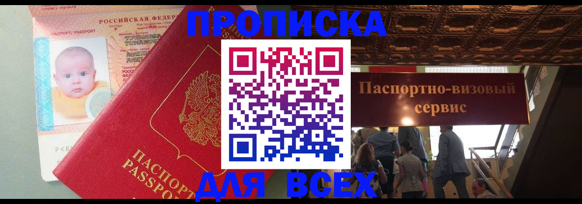 временная регистрация недорого в Кимовске