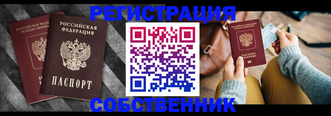 временная регистрация гарантия в Кимовске