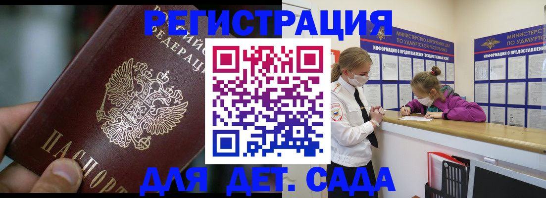 регистрация для школы в Кимовске