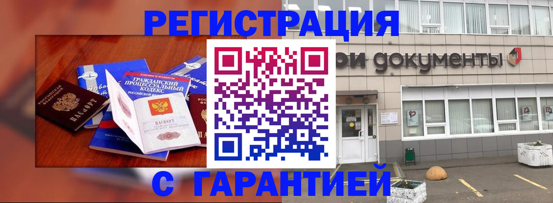 временная регистрация для школы в Кимовске